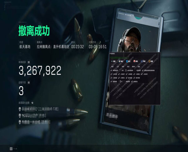 三角洲辅助瞄准瞄头吗软件效果